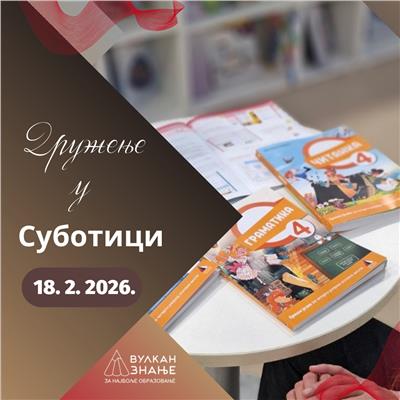 Druženje sa Vulkan znanjem u Subotici | 18. februar 2026.